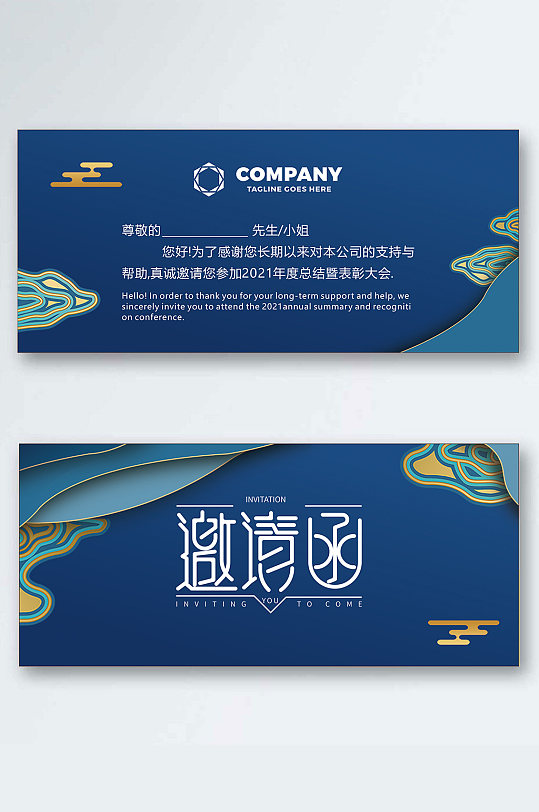 中式古典花纹高端活动邀请函-众图网