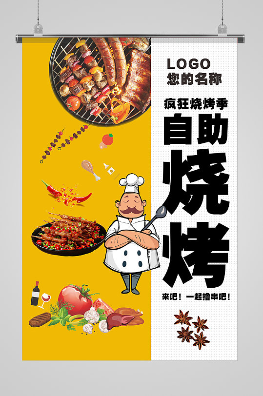 金达莱自助烤肉图片-金达莱自助烤肉素材下载-众图网