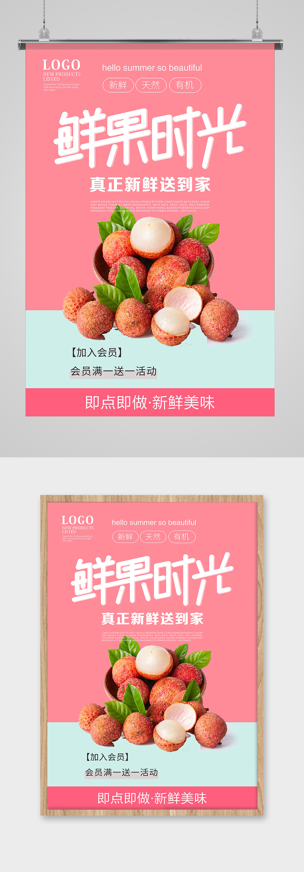 大气新品尝鲜荔枝水果素材