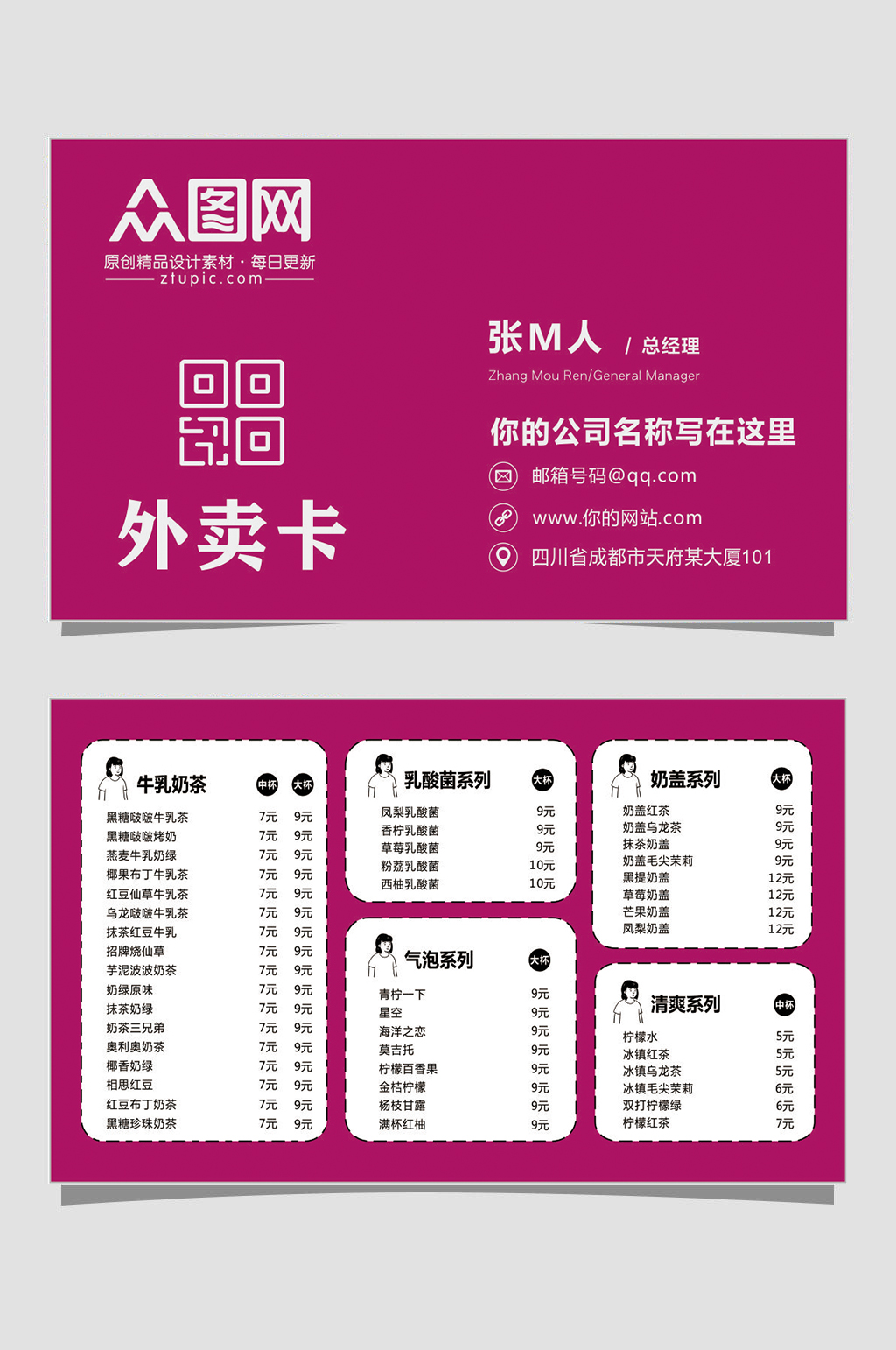 大气外卖名片海报素材
