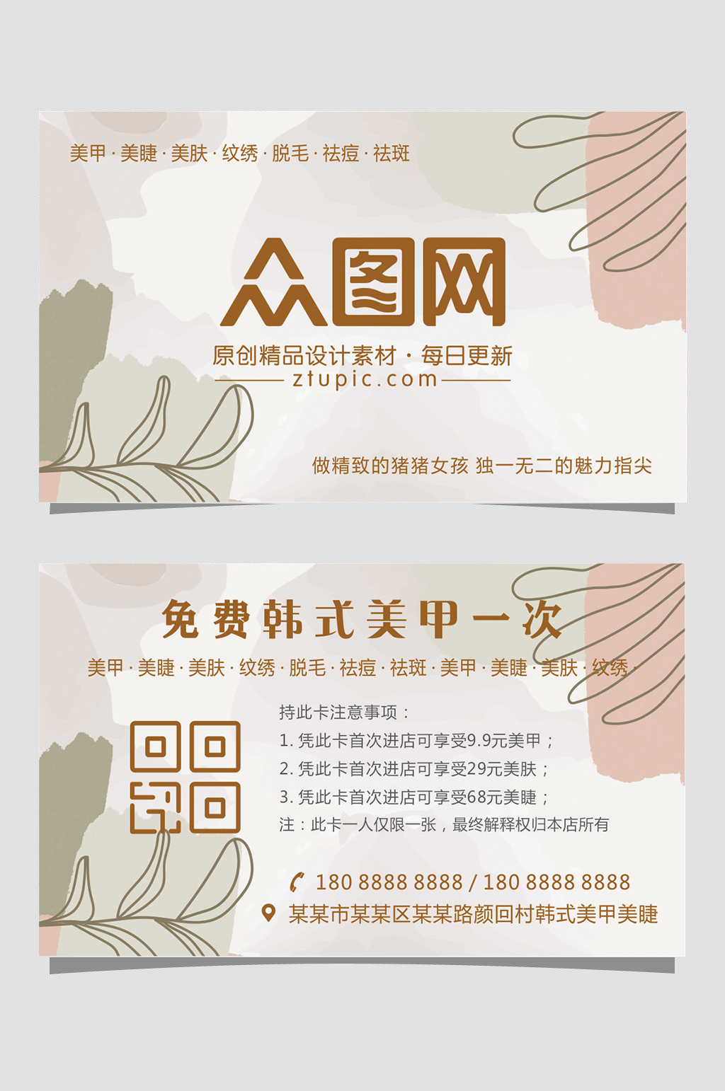 大气简约名片海报素材