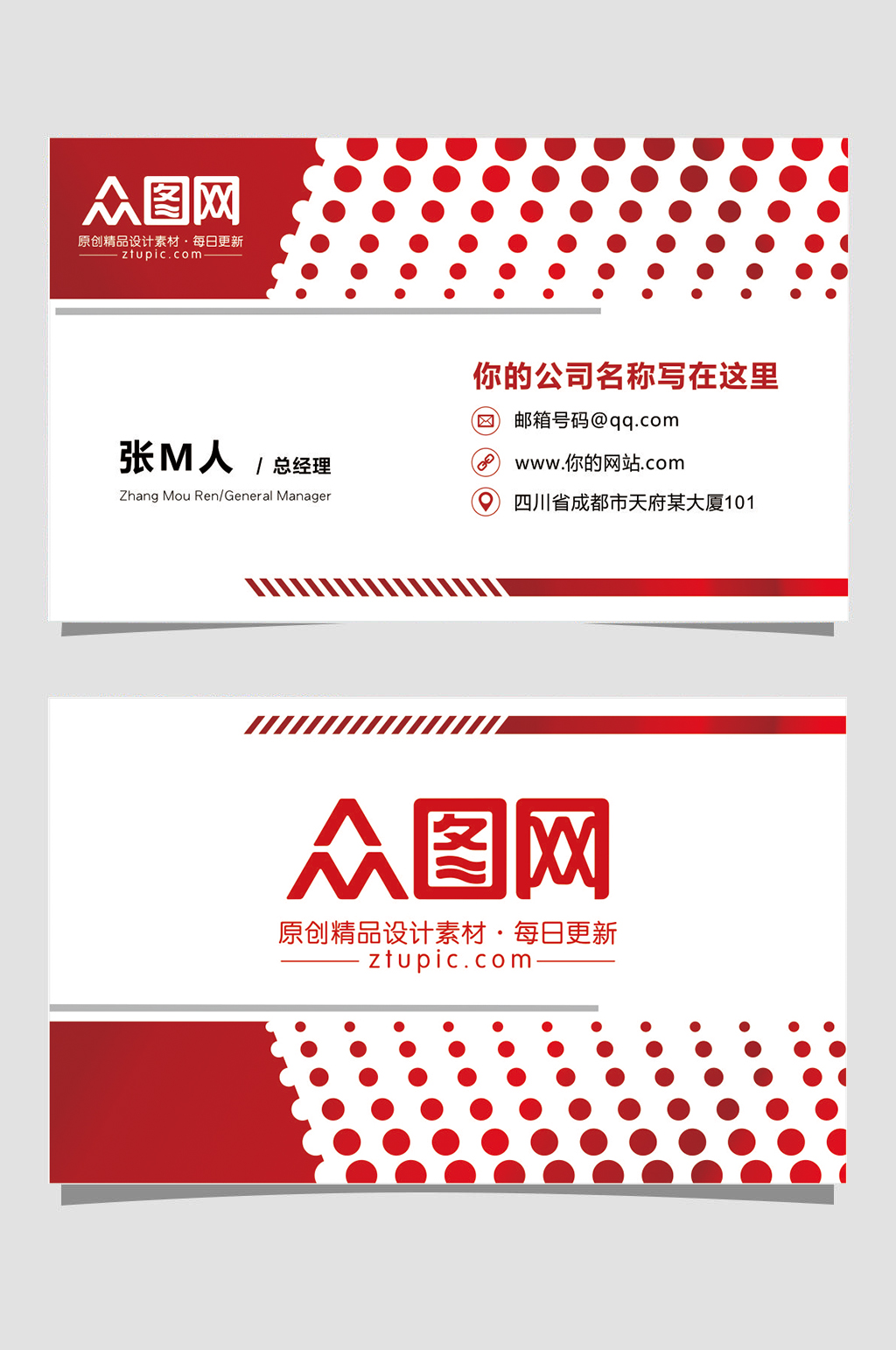 大气简约名片海报素材