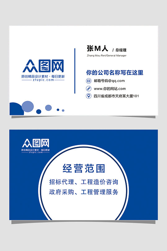 大气简约名片海报