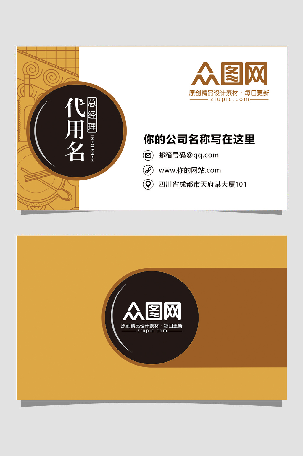 大气简约名片海报素材