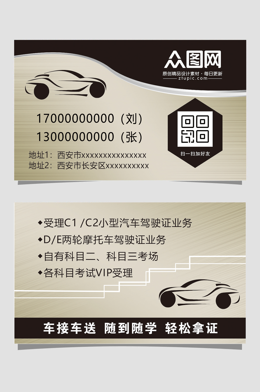 大气简约名片海报素材