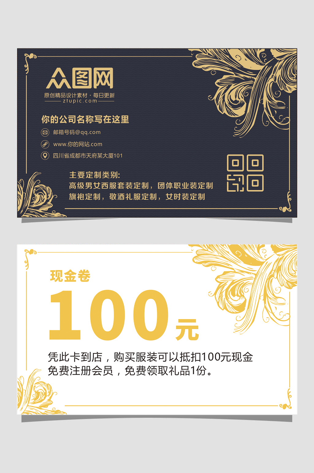 大气简约名片海报素材