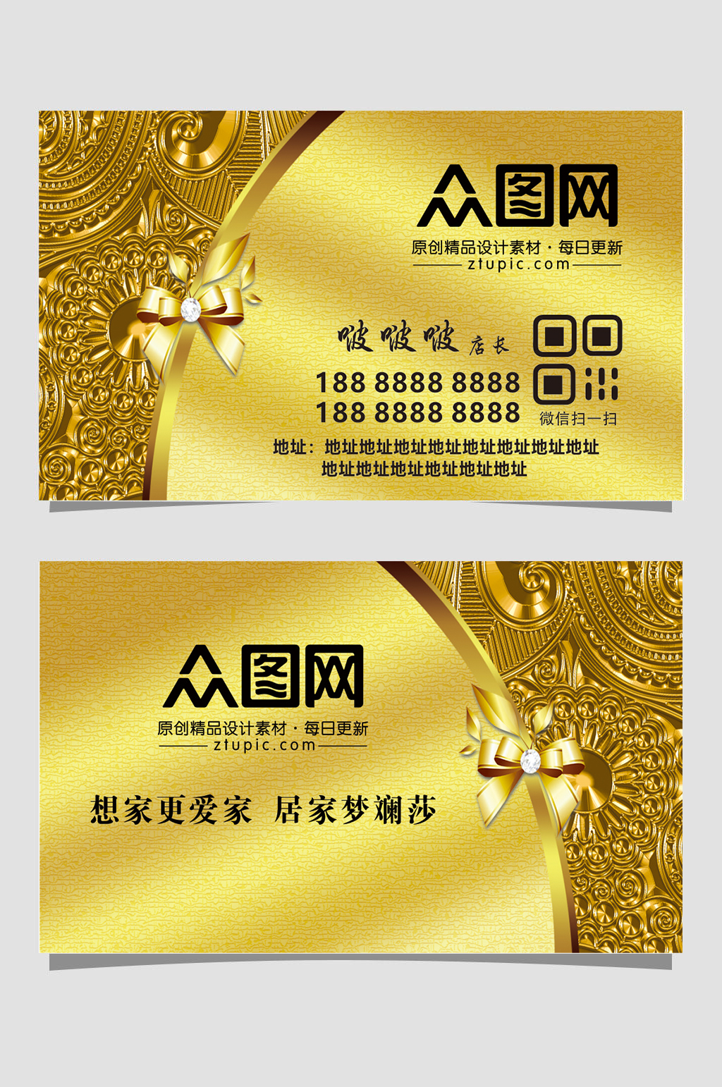 大气简约金色名片素材