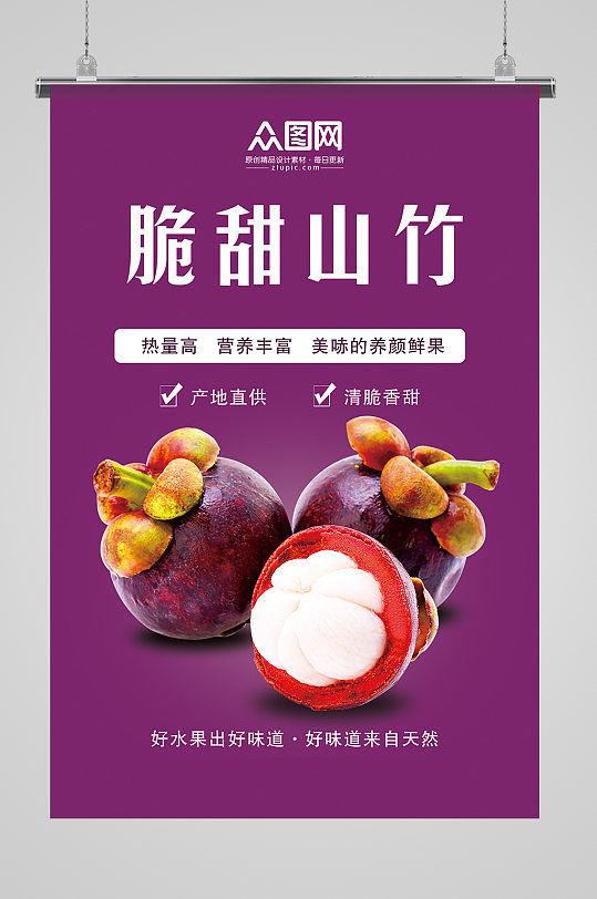 梅兰竹菊海报图片-梅兰竹菊海报设计素材-梅兰竹菊海报模板下载-众图