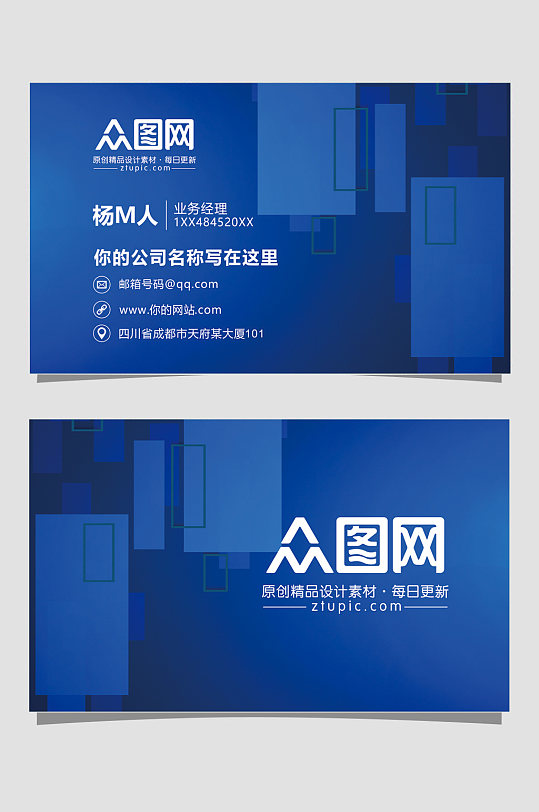 大气简约名片海报