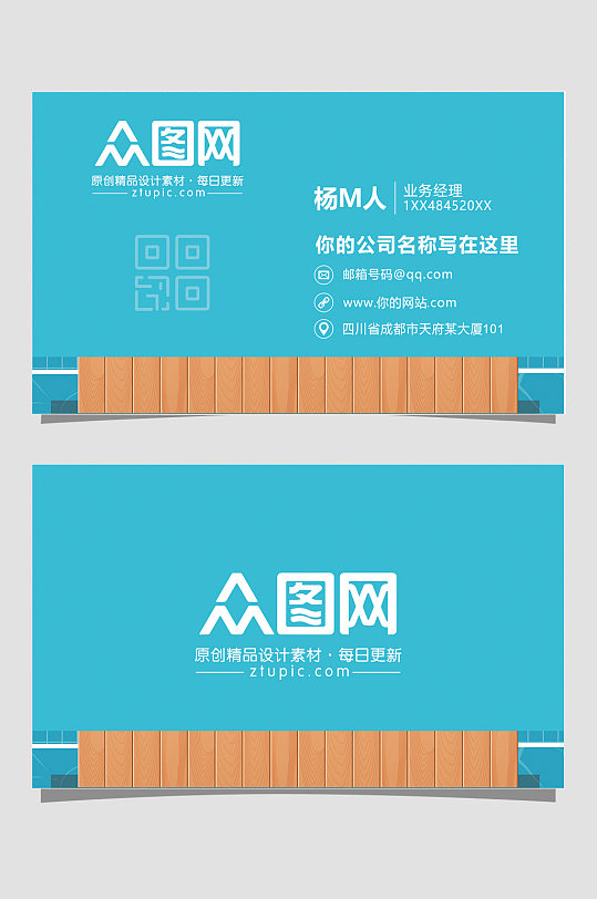 大气简约名片海报