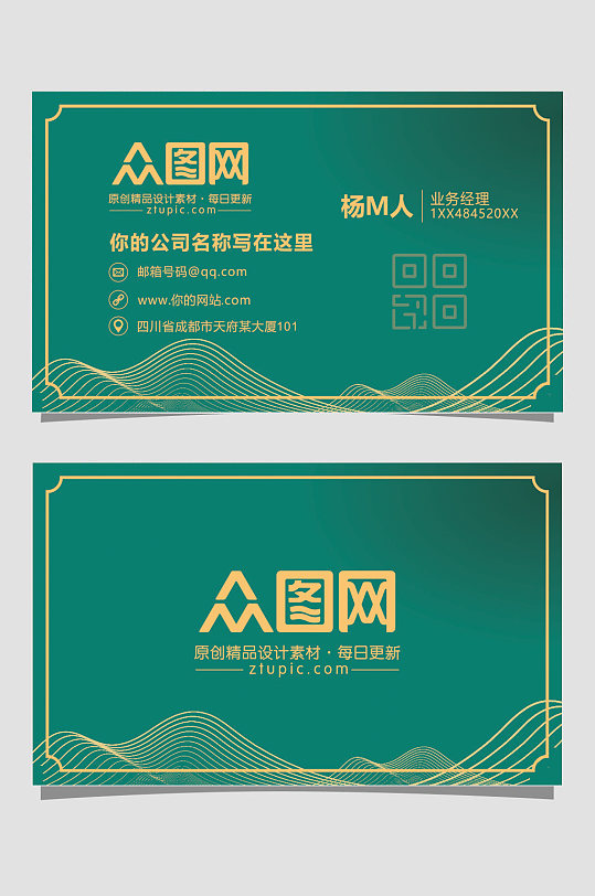 大气简约名片海报