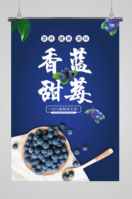 香甜海报图片-香甜海报设计素材-香甜海报模板下载-众图网