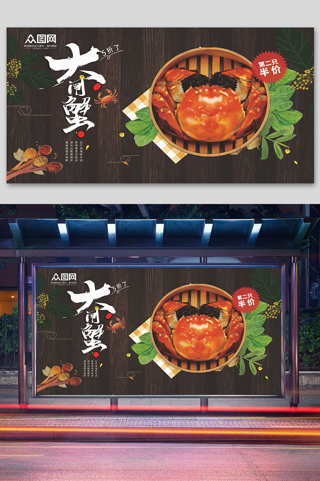 黑色大气美味大闸蟹素材