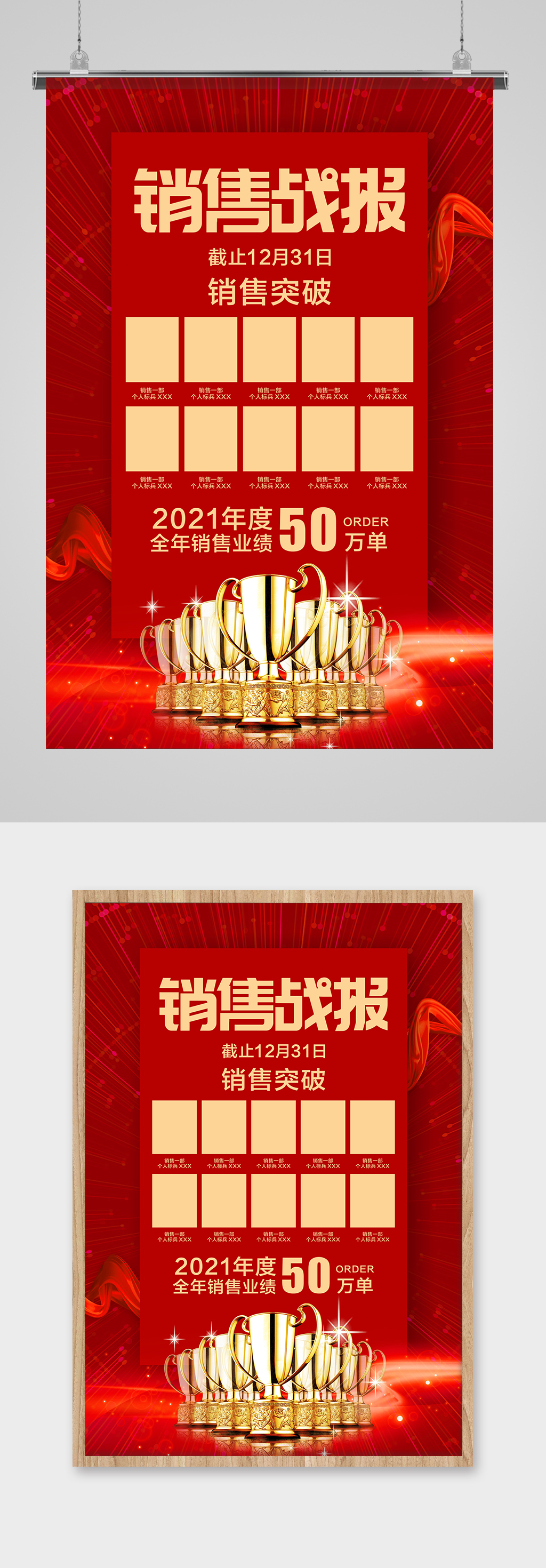 大气战报英雄榜海报素材