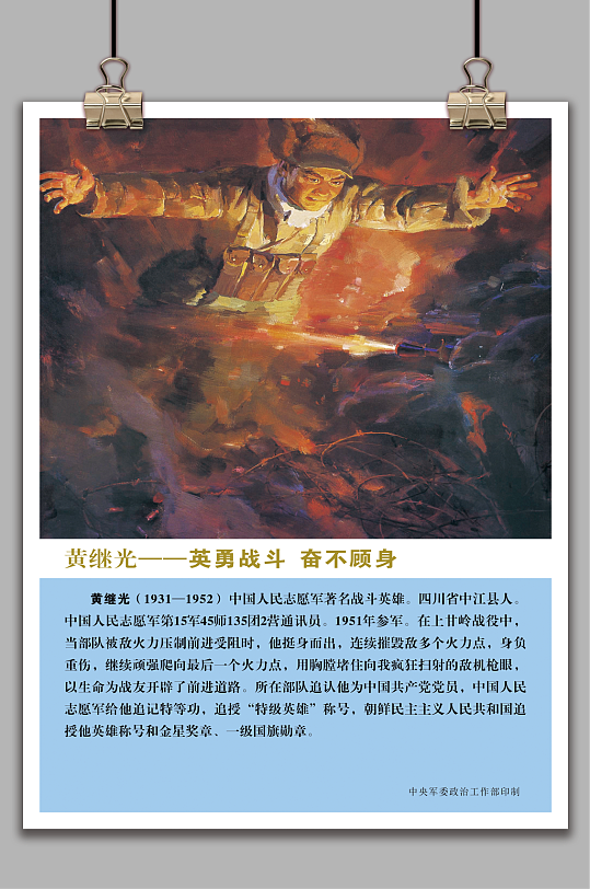 dm单页海报样机场景立即下载十大英模-林俊德海报高端商业餐饮酒店