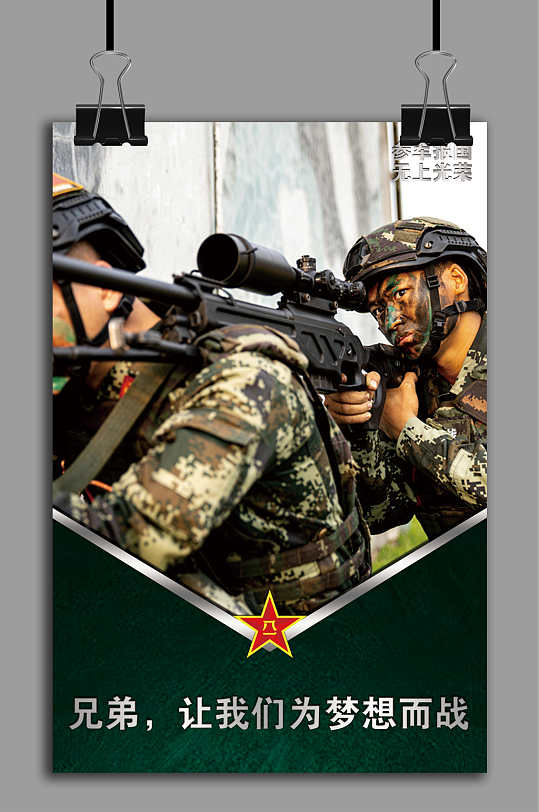 征兵宣传展架图片-征兵宣传展架设计素材-征兵宣传展架模板下载