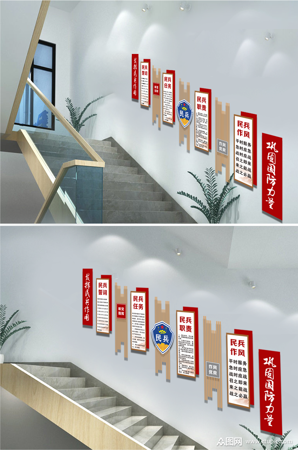 发挥民兵作用巩固国防力量楼梯墙造型