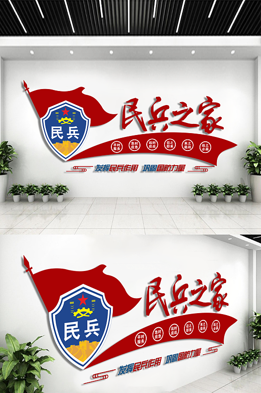 民兵文化墙图片-民兵文化墙设计素材-民兵文化墙模板下载-众图网