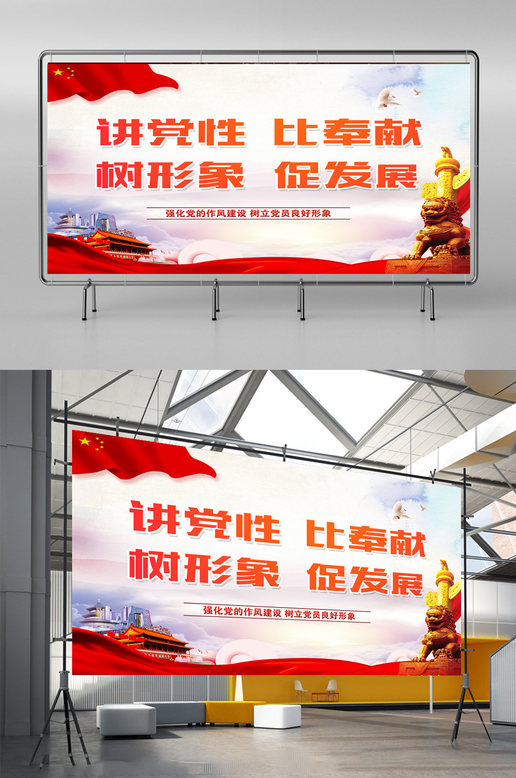 党建-100周年讲党性比奉献树形象促发展素材