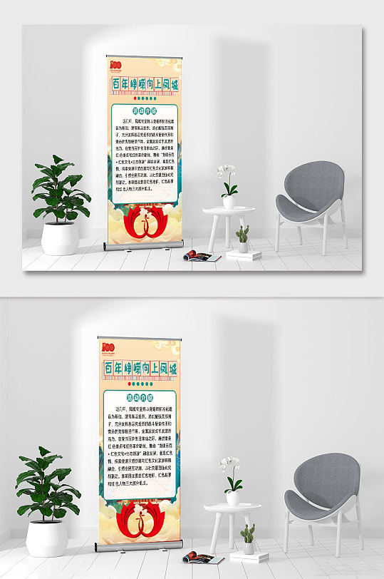 建党100周年百年峥嵘向上凤城内容-众图网