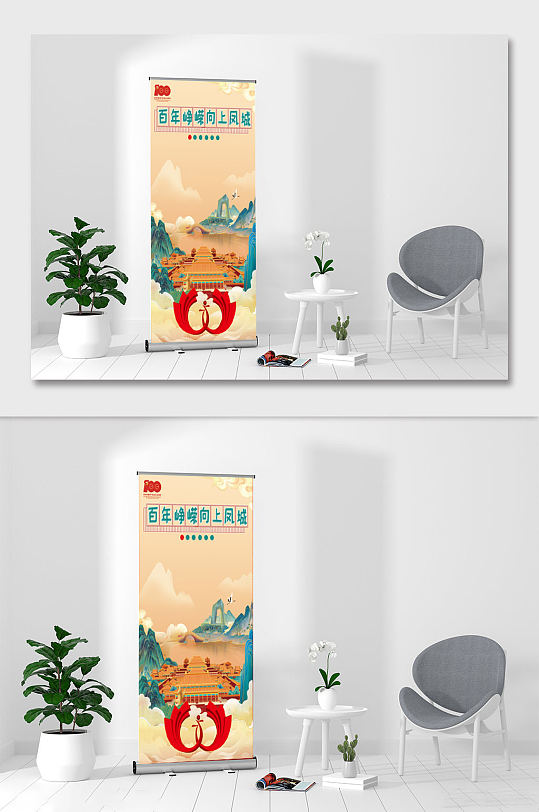 建党100周年百年峥嵘向上凤城-众图网