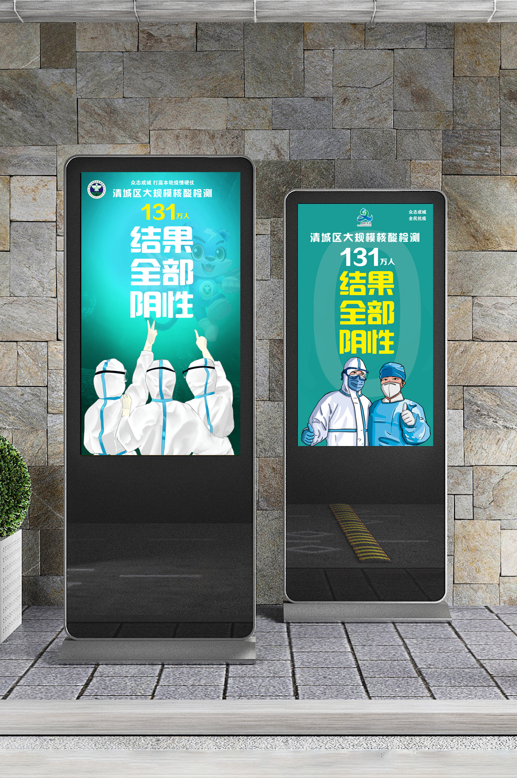 清远大规模核酸检测结果海报素材