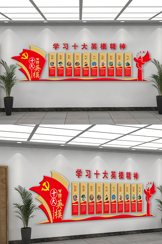 全军十大英模造型文化墙立即下载2021学习十大英模造型文化墙立即下载