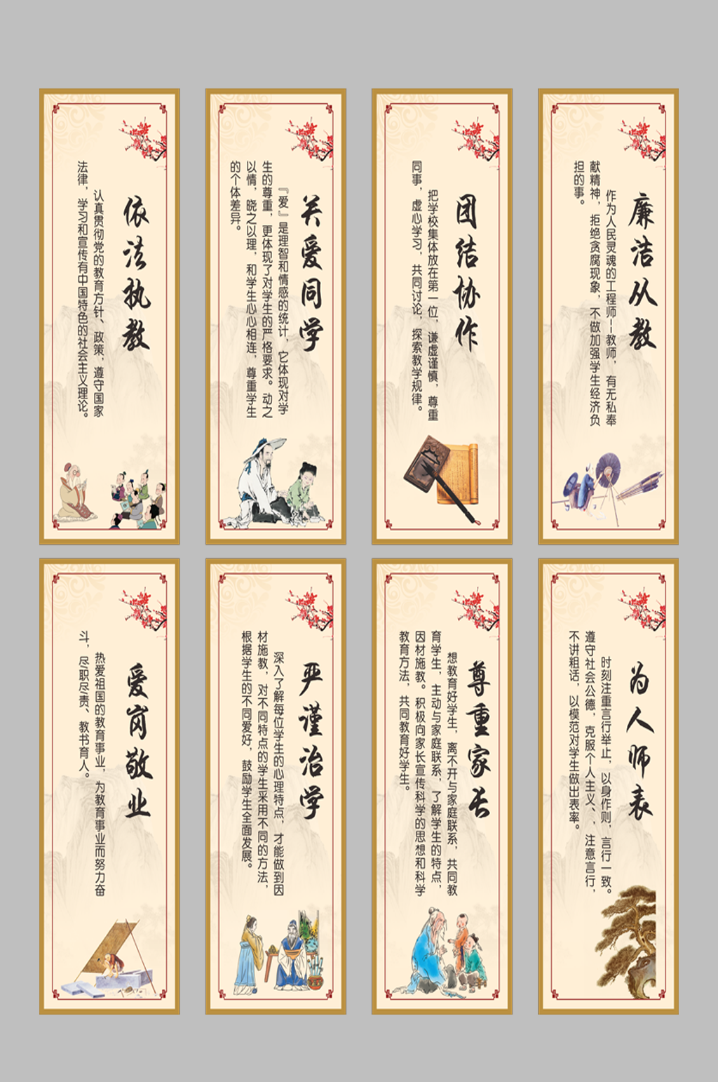 廉结文化学校阶梯教室背景墙素材