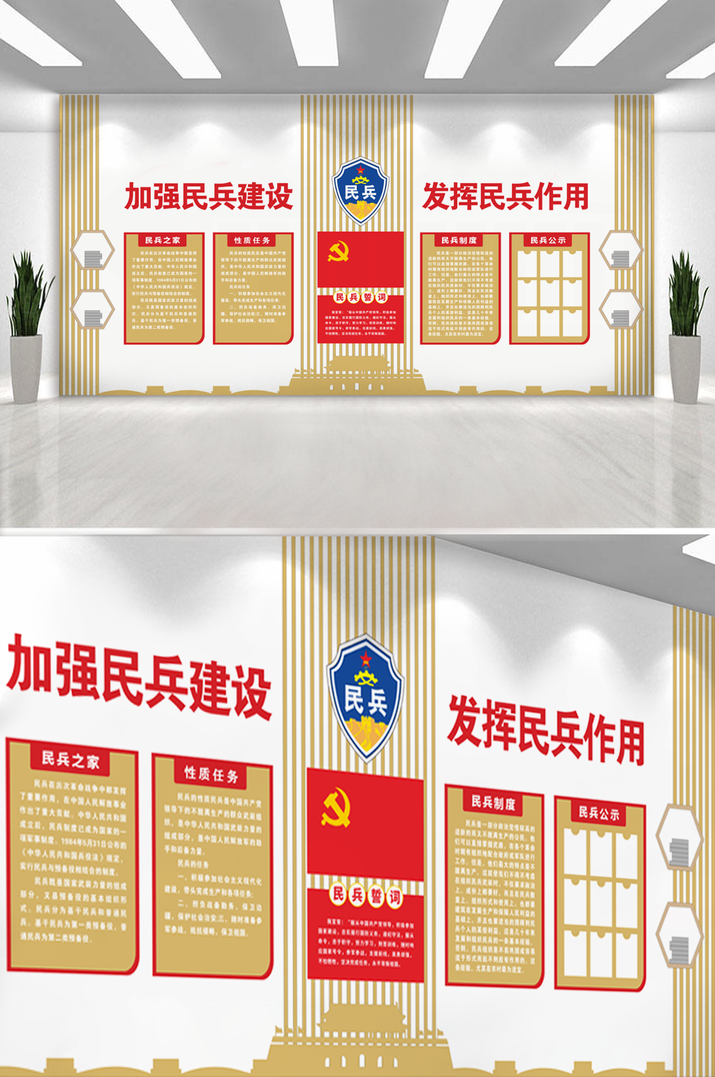 民兵之家制度造型墙素材