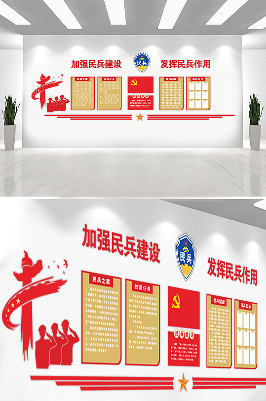 民兵之家造型文化墙-众图网