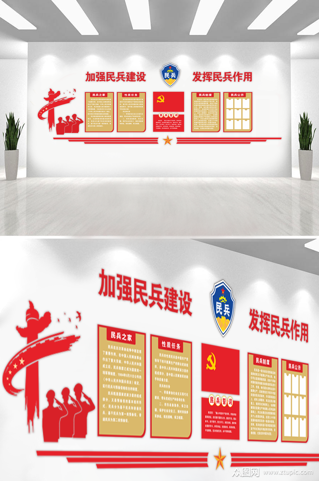 民兵之家造型文化墙模板下载-编号3410261-众图网