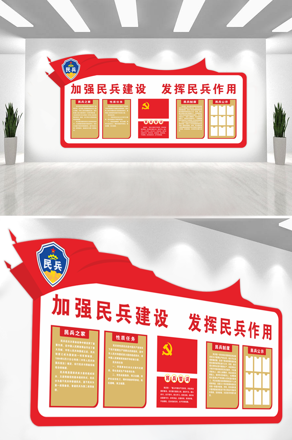 民兵誓词制度造型墙素材