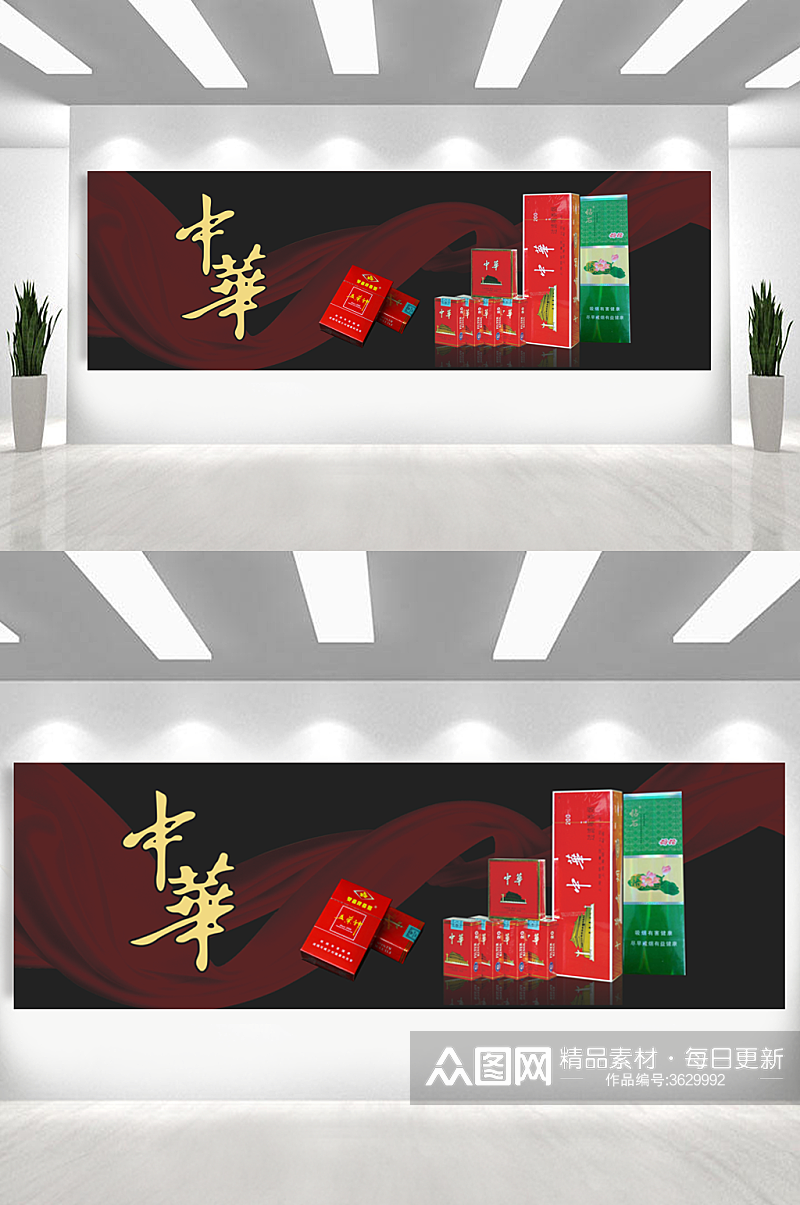 中华烟草产品海报素材