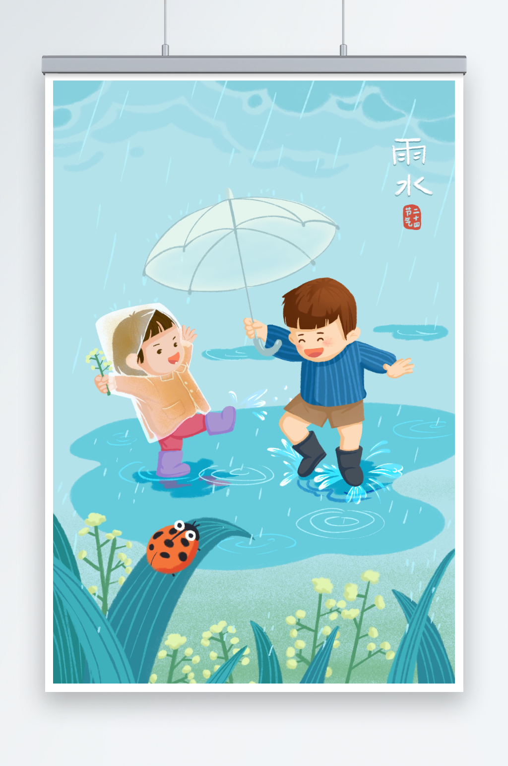 二十四节气之雨水下雨儿童男孩女孩打伞插画素材