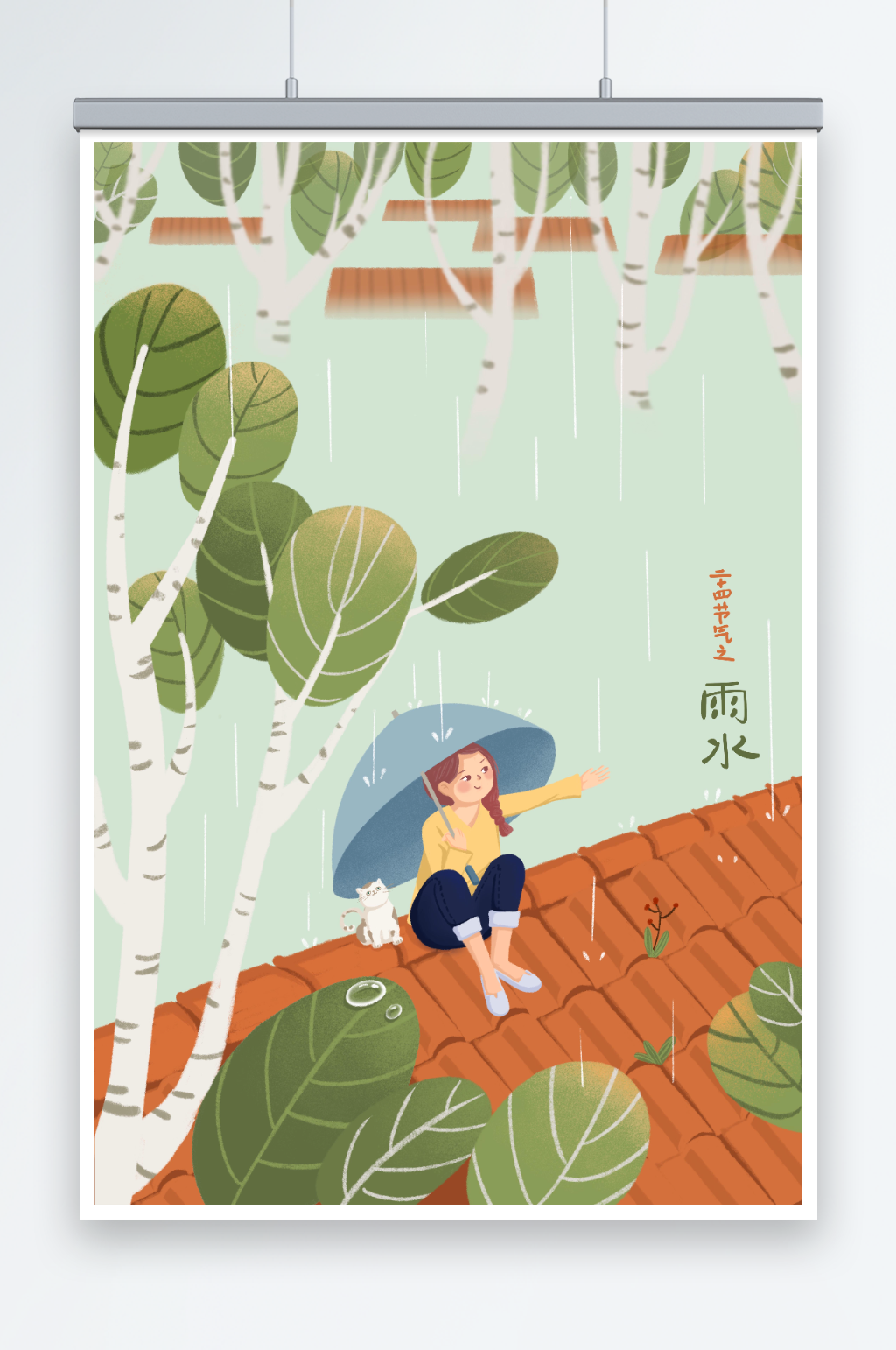 二十四节气雨水春季下雨打伞猫咪屋顶插画素材