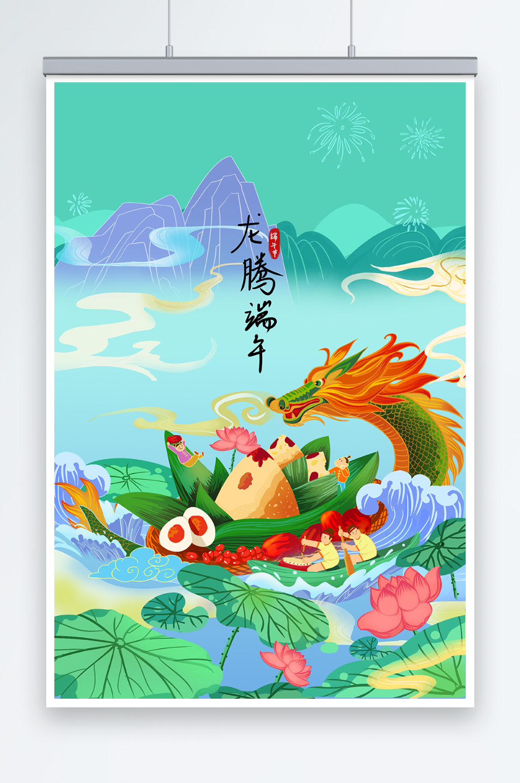 龙出水粽子荷花池塘端午节插画素材
