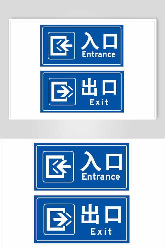 地下出口入口出入口标识-众图网