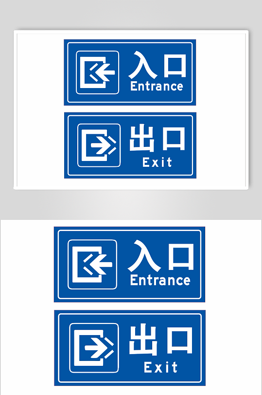 地下出口入口出入口标识