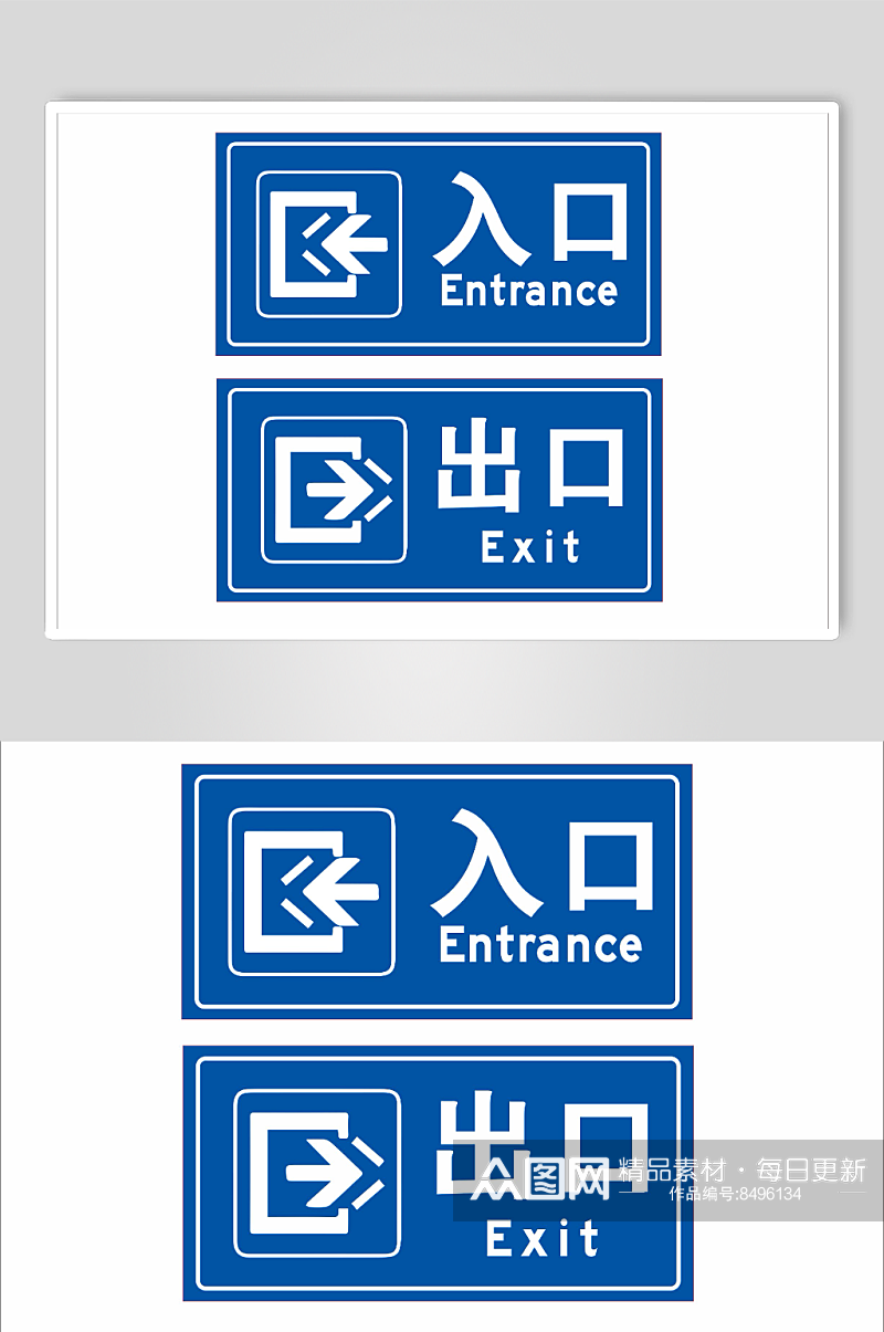 地下出口入口出入口标识素材