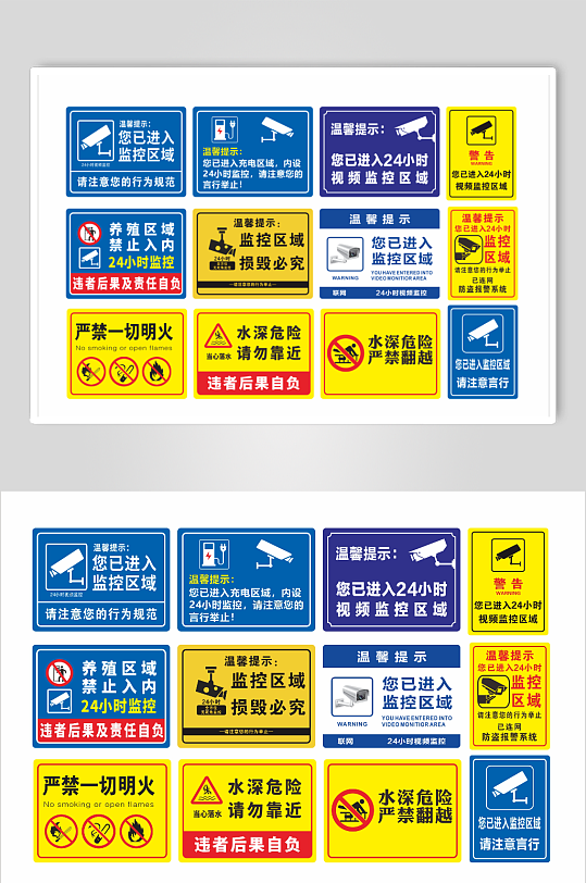 监控区域标识温馨牌-众图网