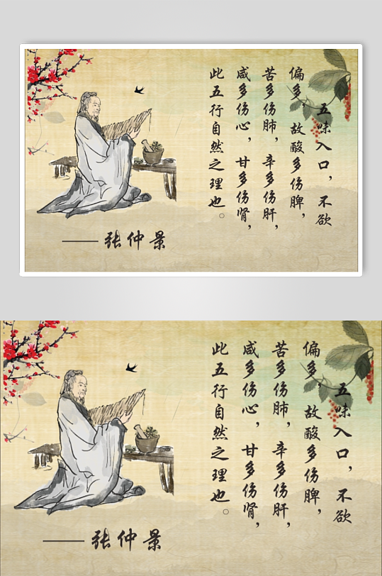 张仲景中医挂画装饰画-众图网