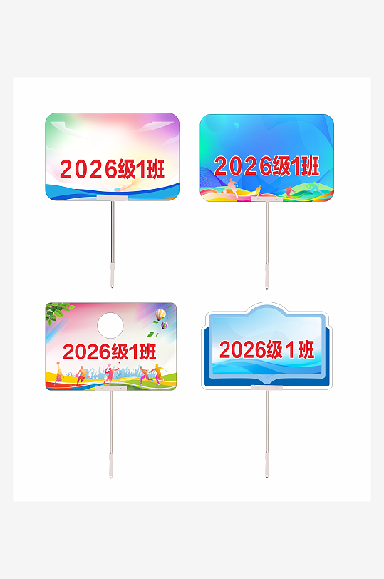 学校手举牌班牌PVC牌
