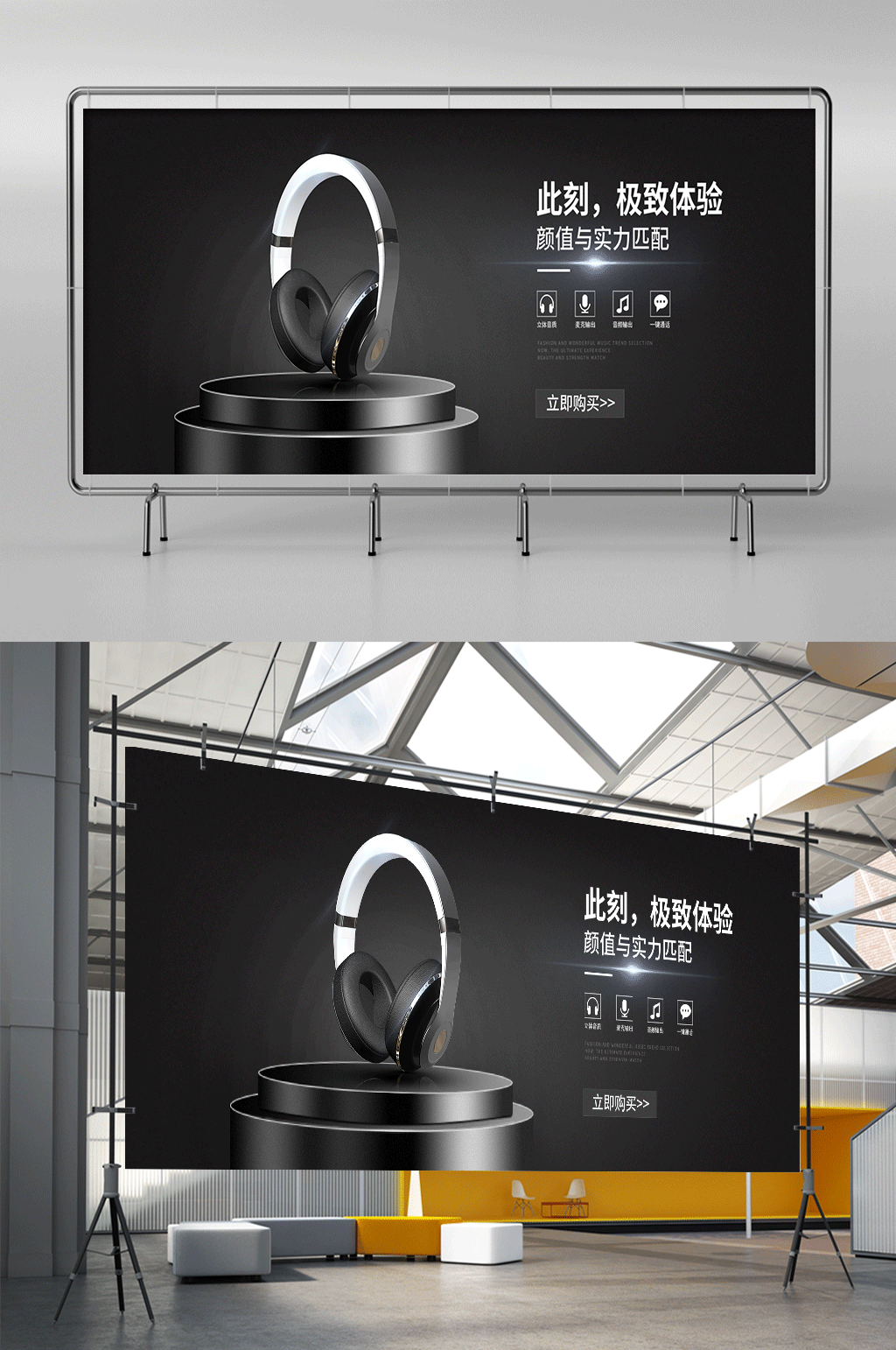 数码耳机黑色蓝色渐变横版电商展架素材