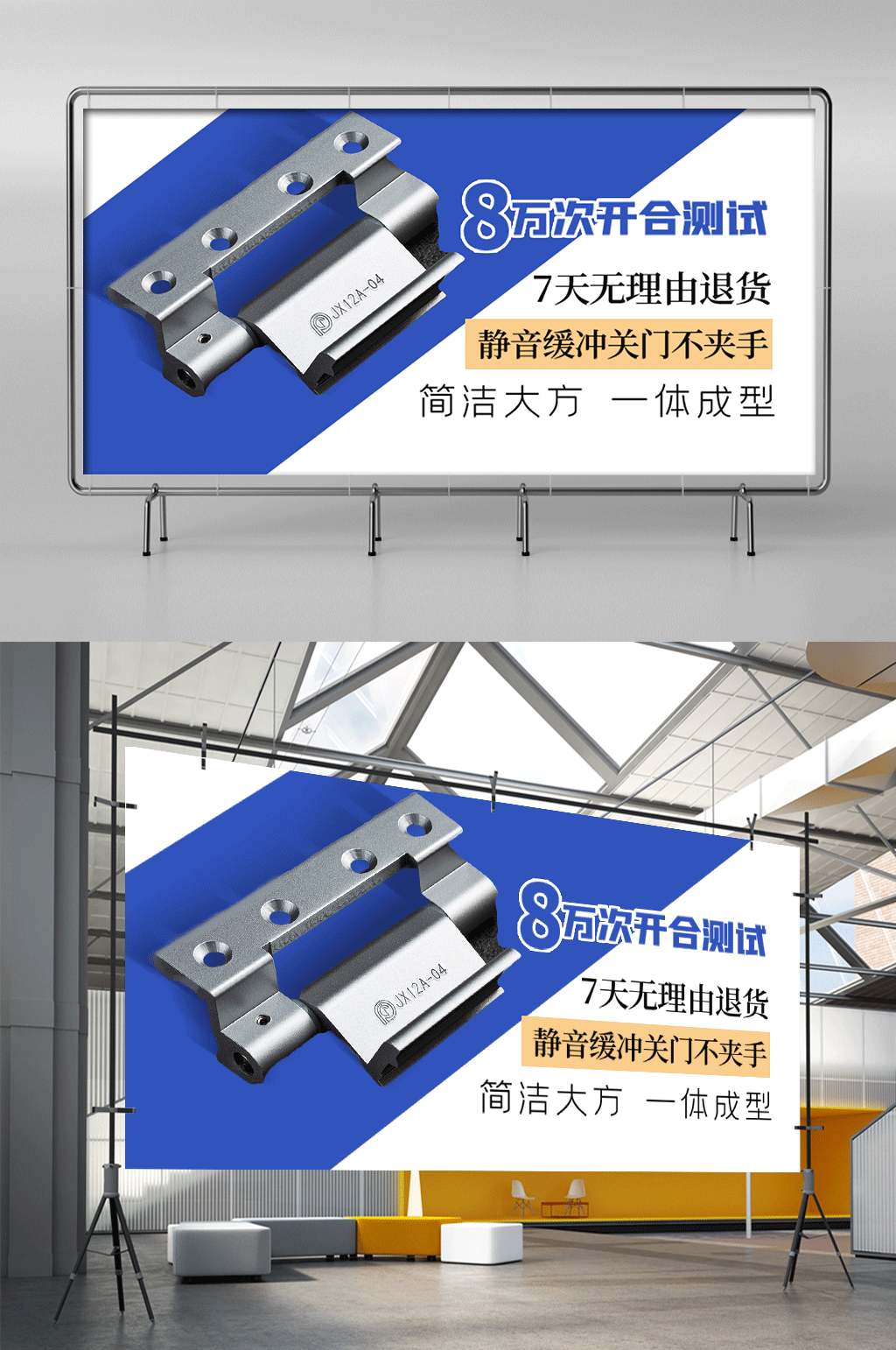 五金器械五金蓝色简约横版展架素材