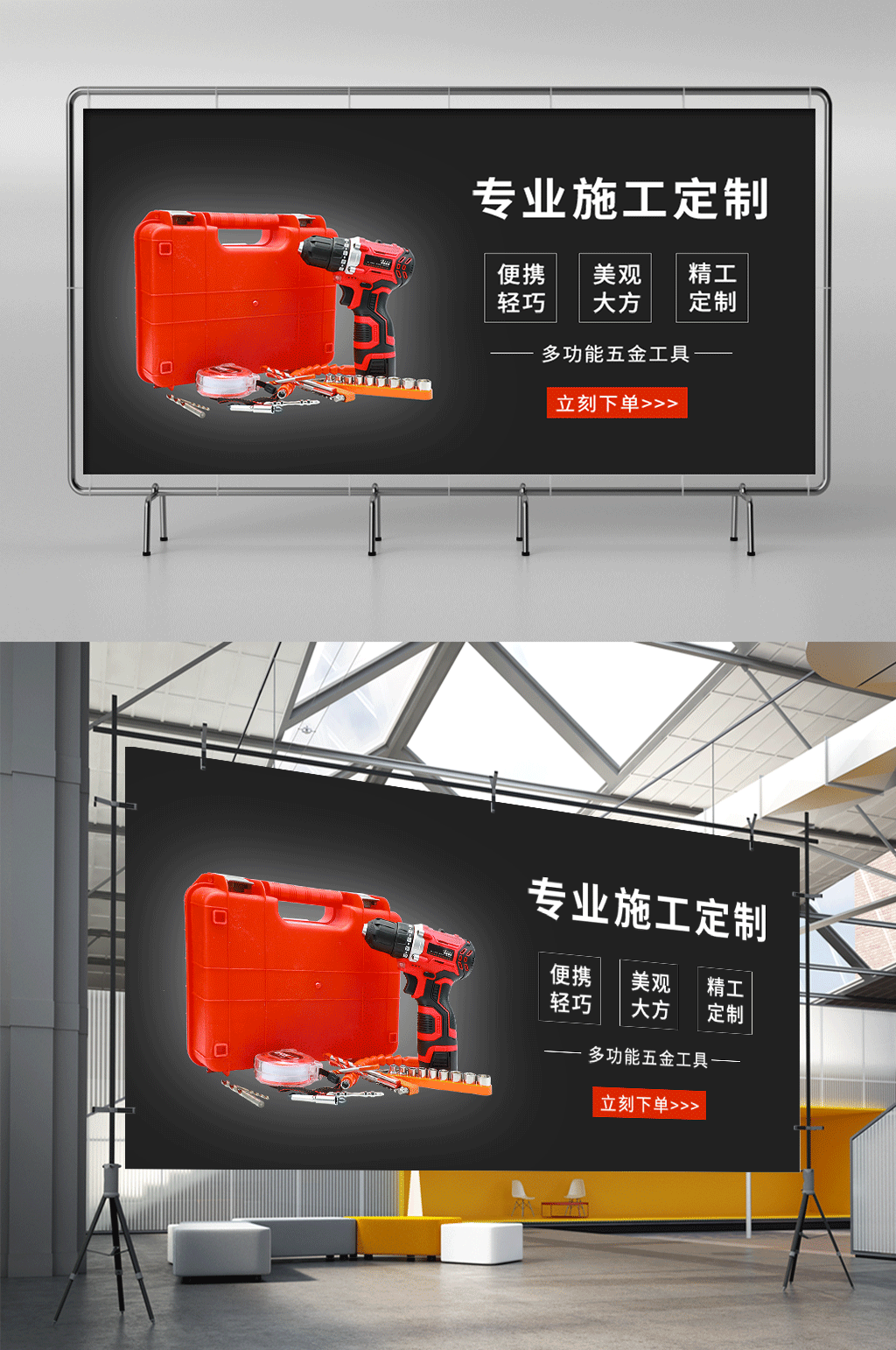 五金器械配件五金机械红色简约展架素材