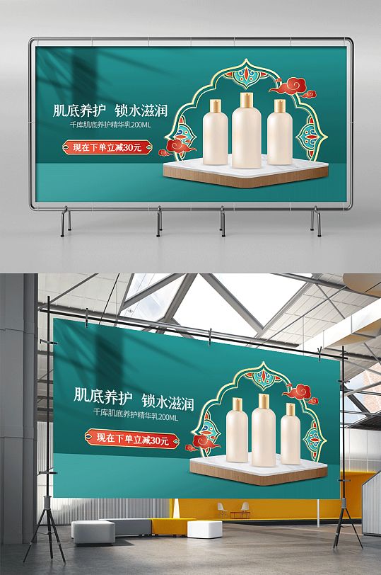 國潮產(chǎn)品祥云綠色中國風(fēng)展架