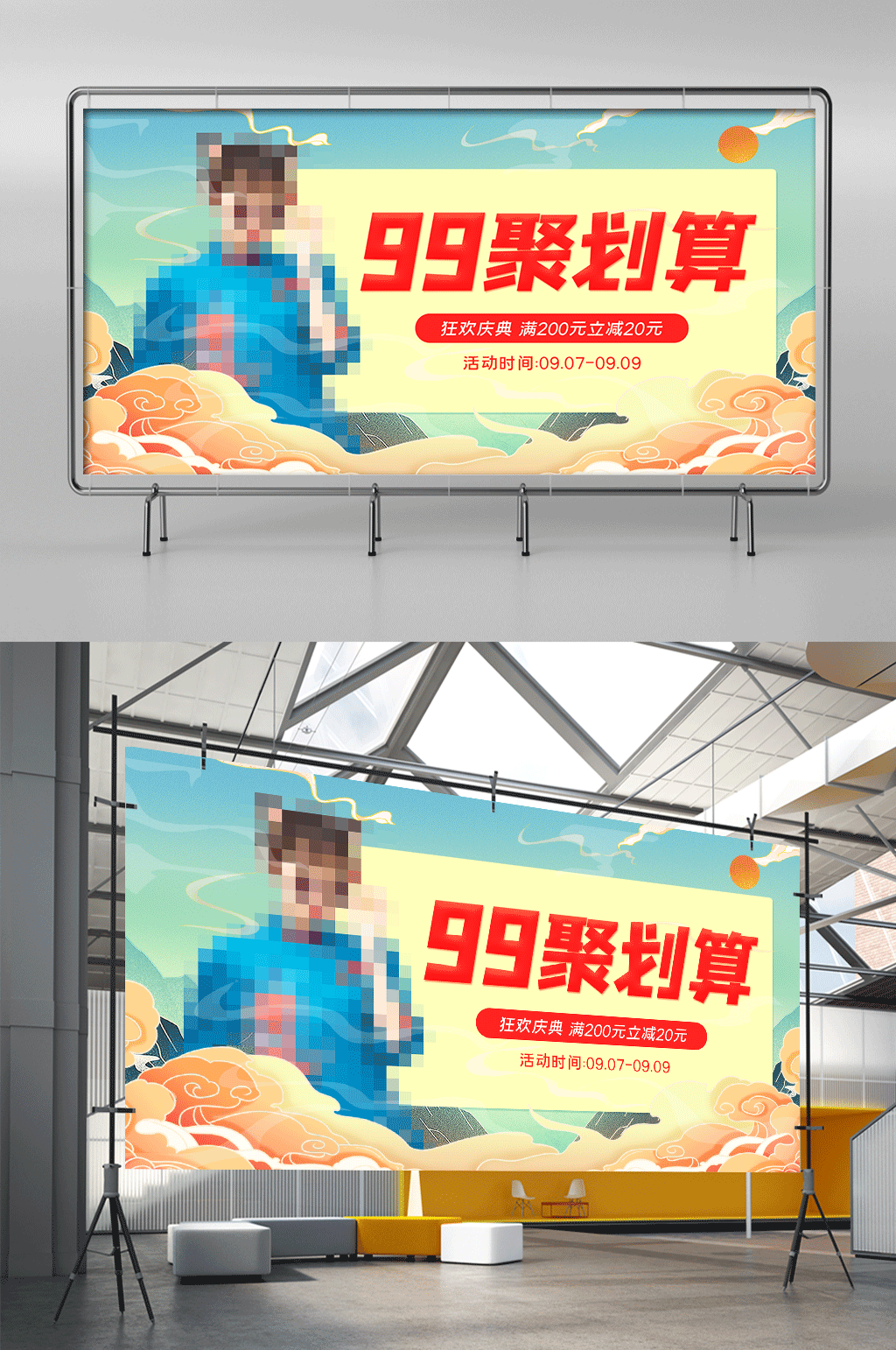 99聚划算模特蓝色国潮横版展架素材