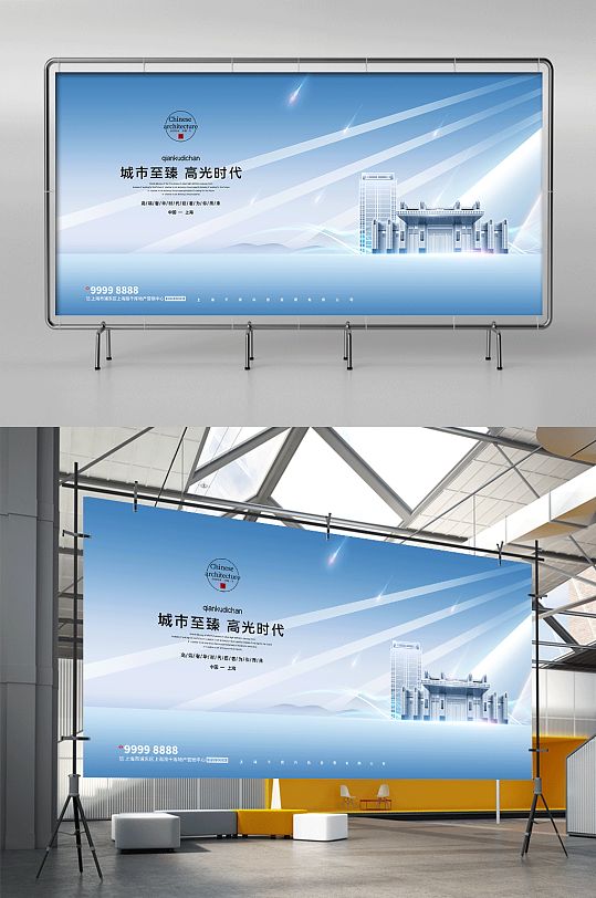 房地产售楼处蓝色创意展架