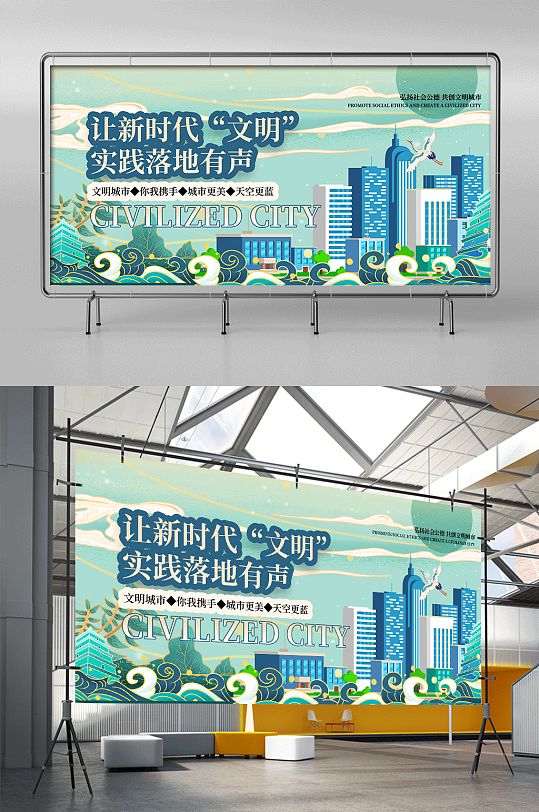 創(chuàng)建文明建筑祥云綠色國潮風(fēng)展架