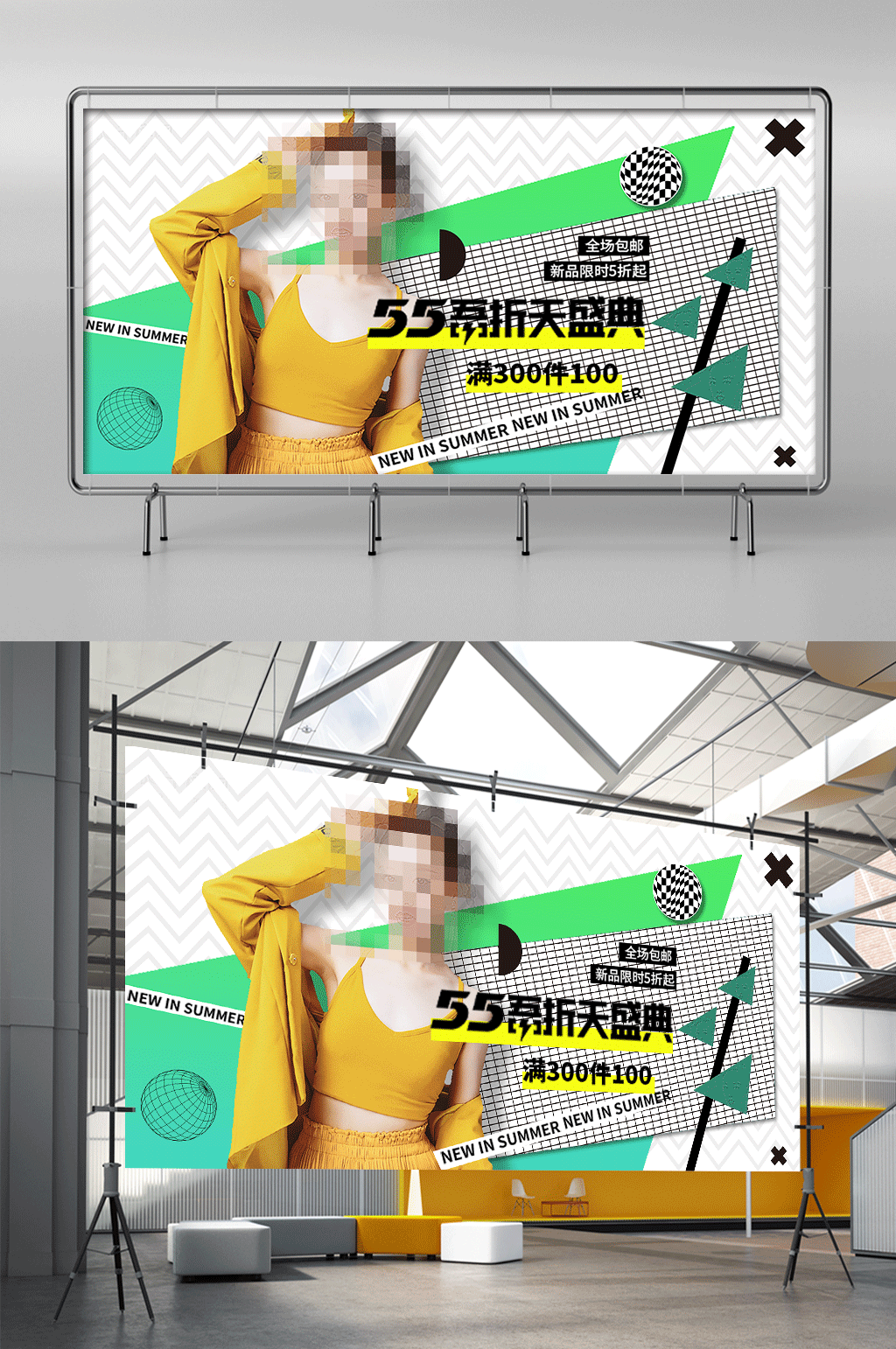 55吾折天盛典时尚女装黄色简约电商展架素材